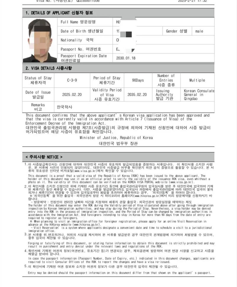 韩国签证拒签后多久能再签