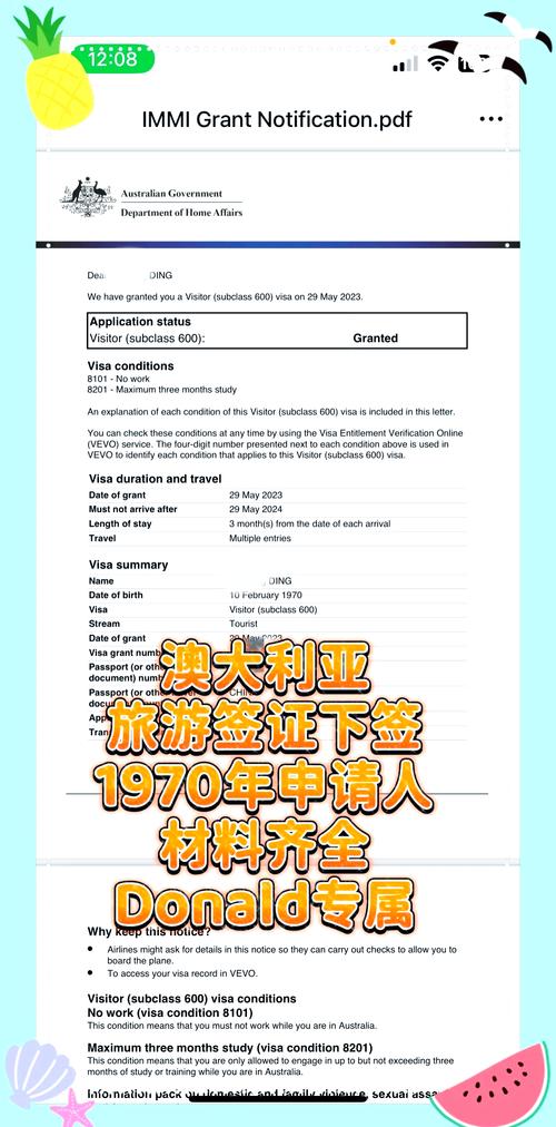 澳大利亚签证需要多长时间