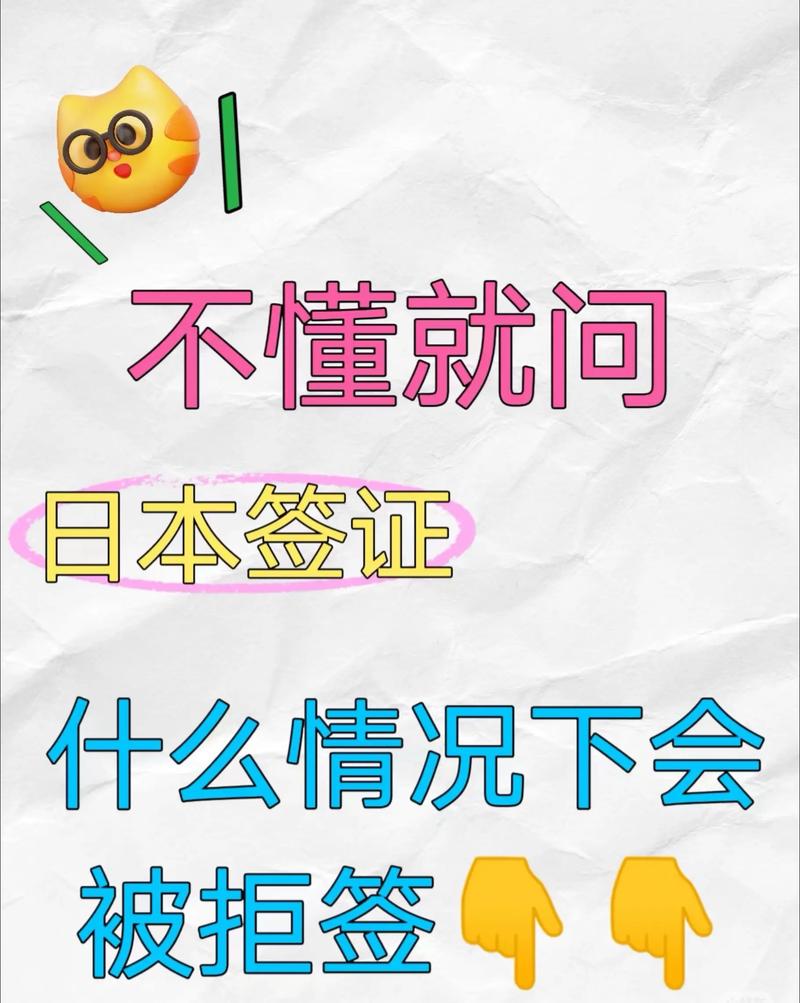 日本签证拒签后多久能再签