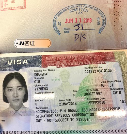 美国j1签证需要什么材料