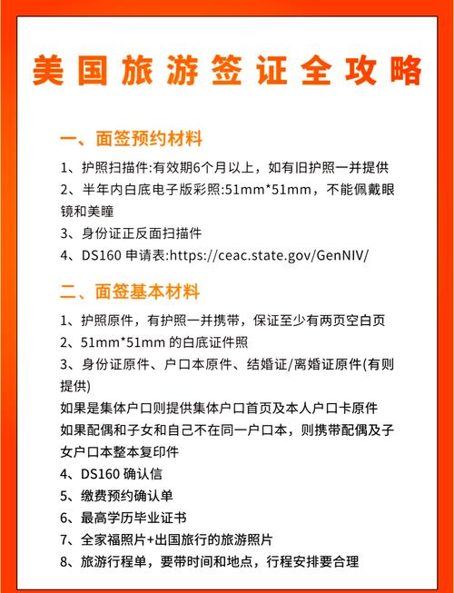 美国j1签证需要什么材料