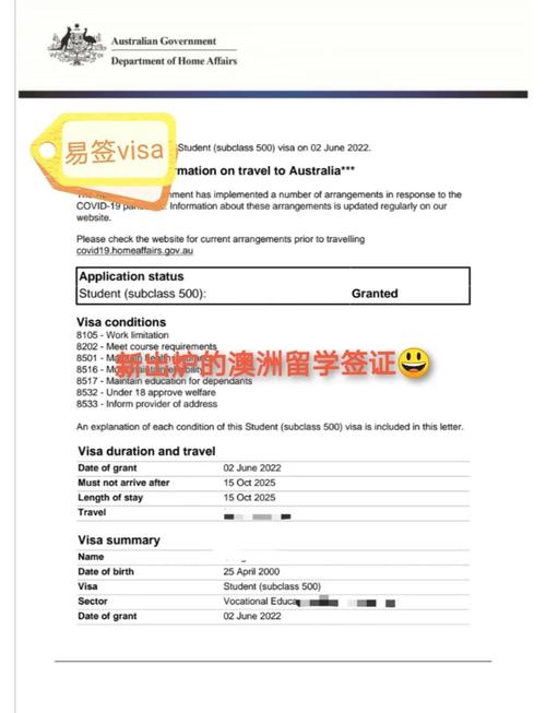 澳大利亚留学签证全程指南