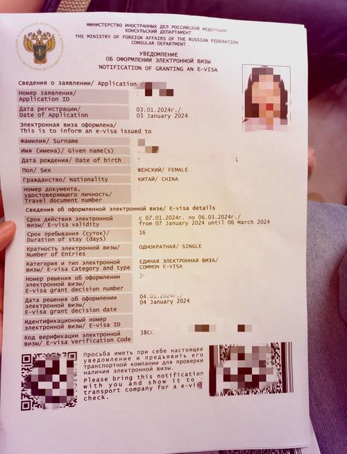 办俄罗斯签证需要什么材料