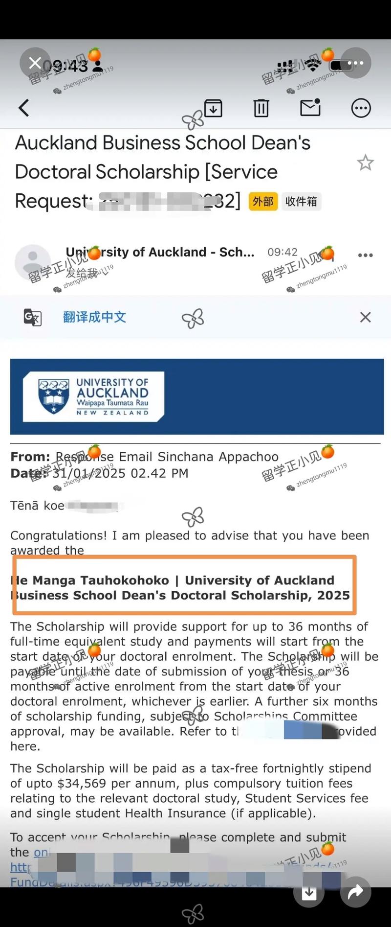 新西兰奥克兰大学offer