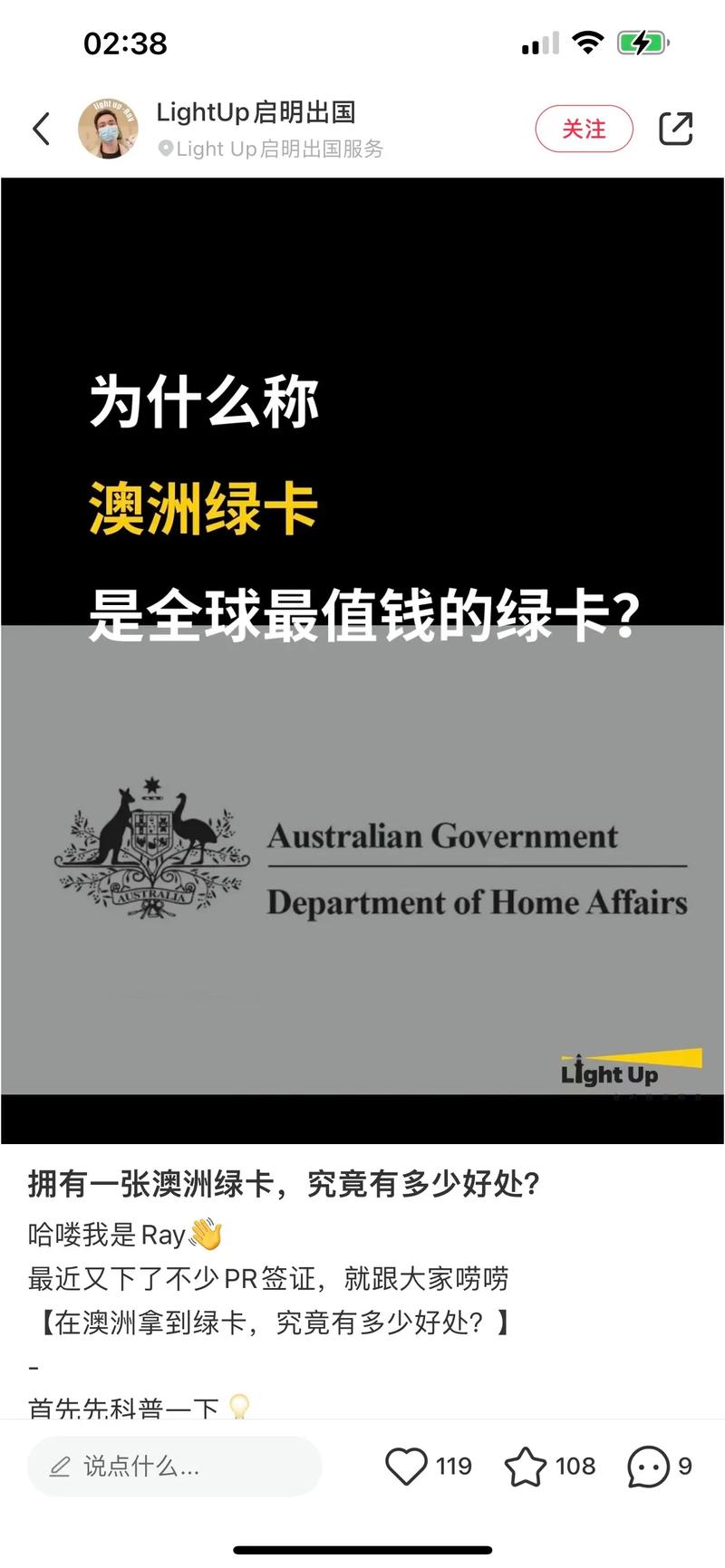 澳洲PR可以担保朋友去澳洲吗