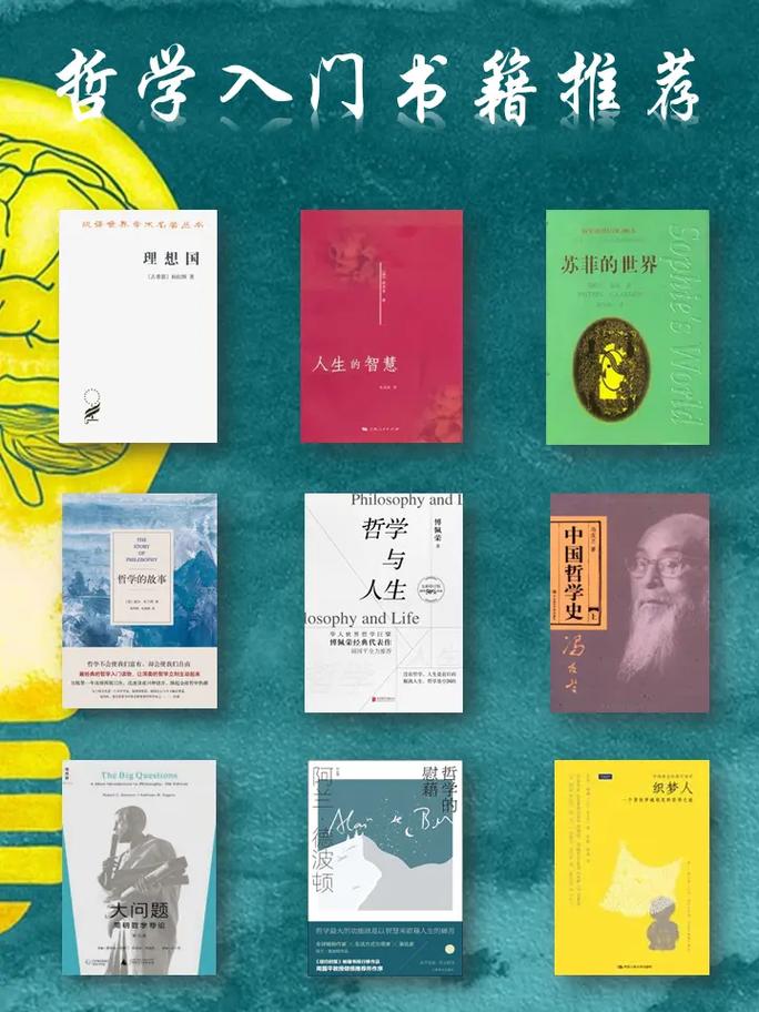 新加坡哲学系入门教科书