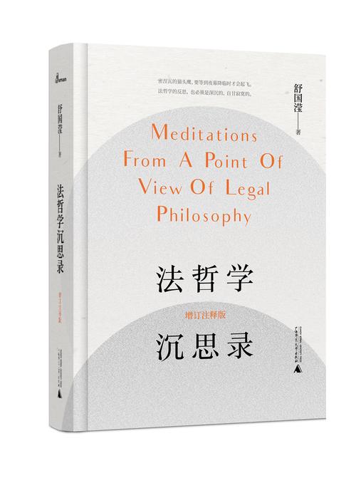 新加坡哲学系入门教科书