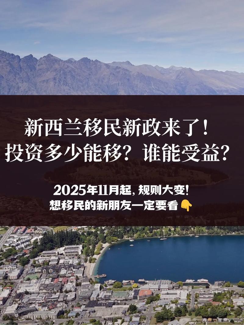 新西兰技术移民条件2025