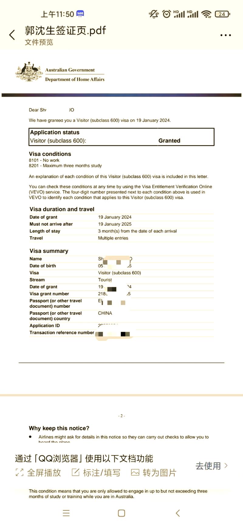 申请澳大利亚签证所需材料