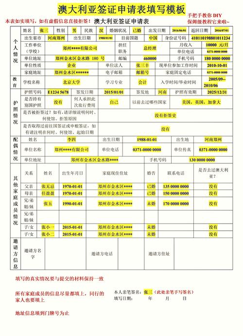 如何申请澳大利亚工作签证