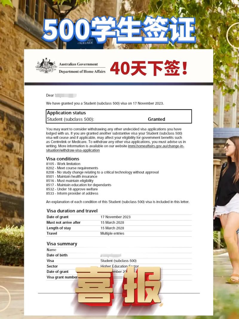 澳洲 学生签证500 diy