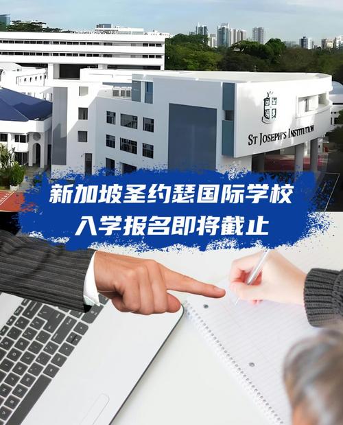 新加坡政府学校考试报名