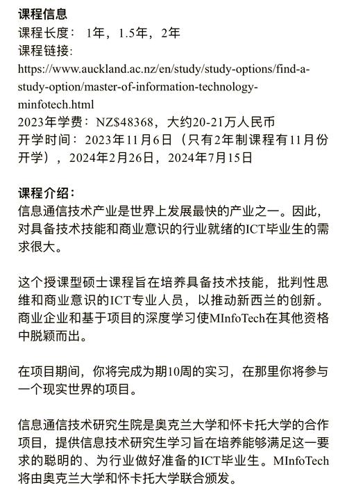 新西兰奥克兰大学假期时间