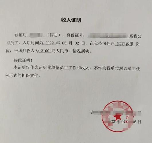 澳大利亚留学签证收入证明