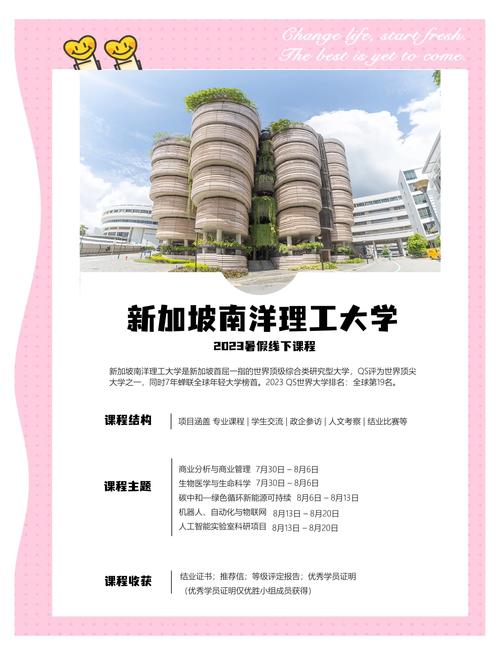 新加坡南洋理工毕业时间