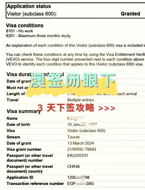 澳大利亚的工作签证好办吗