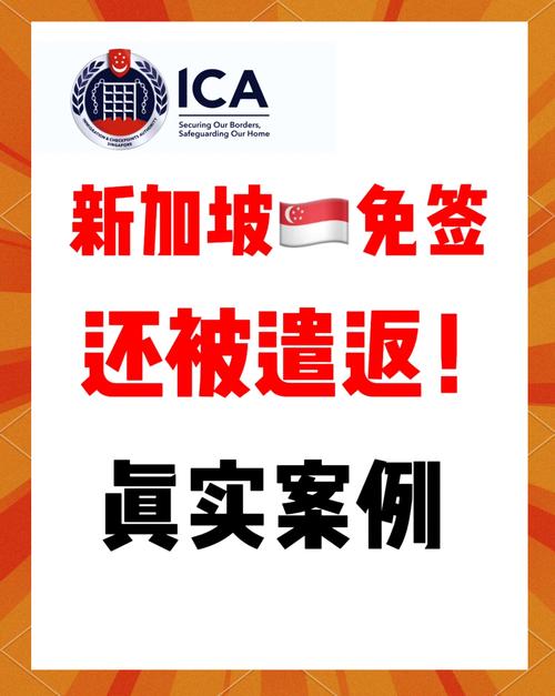 新加坡工签拒绝入境原因