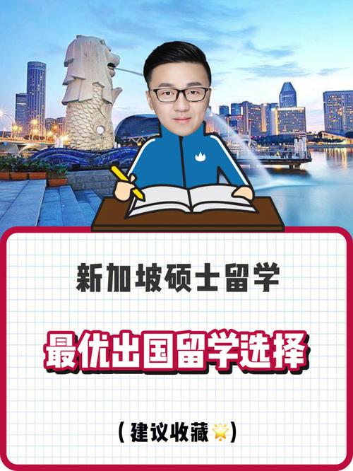 我以前在新加坡留学英文