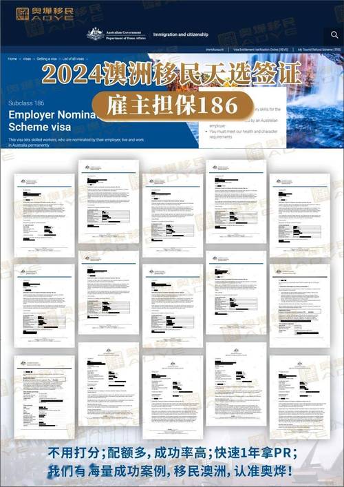 澳大利亚雇主担保移民签证