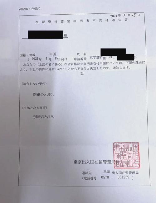 日本签证拒签多久可以重新