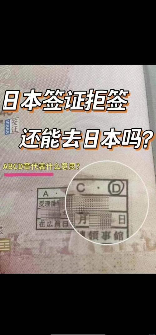 日本签证拒签多久可以重新