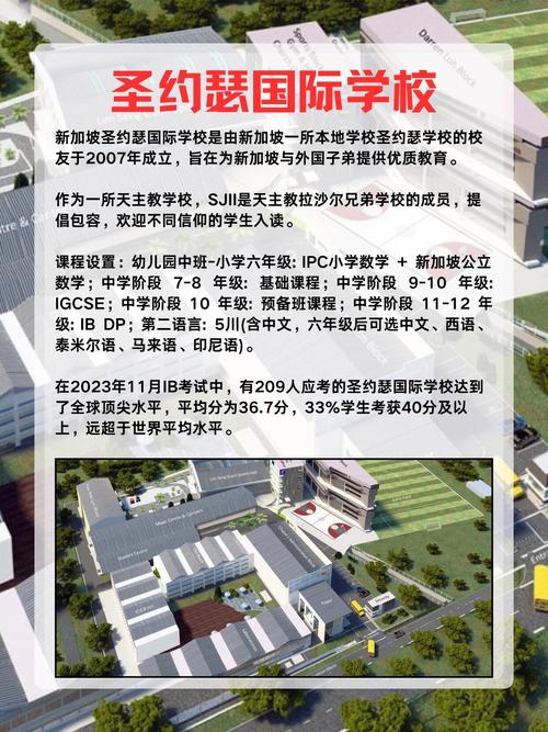 新加坡小学申请招生官网