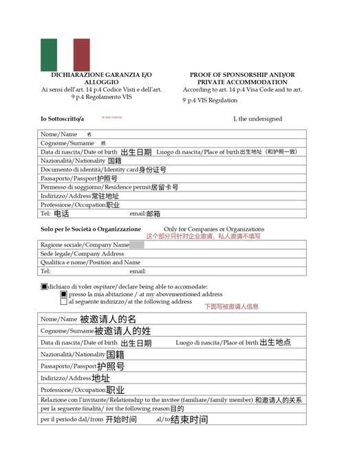 意大利大使馆签证中心电话