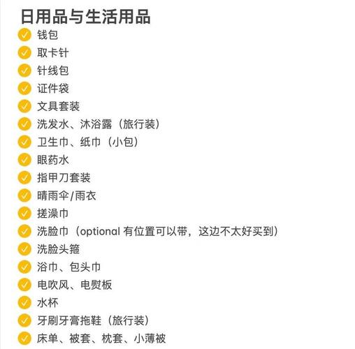 新加坡留学必带物品清单