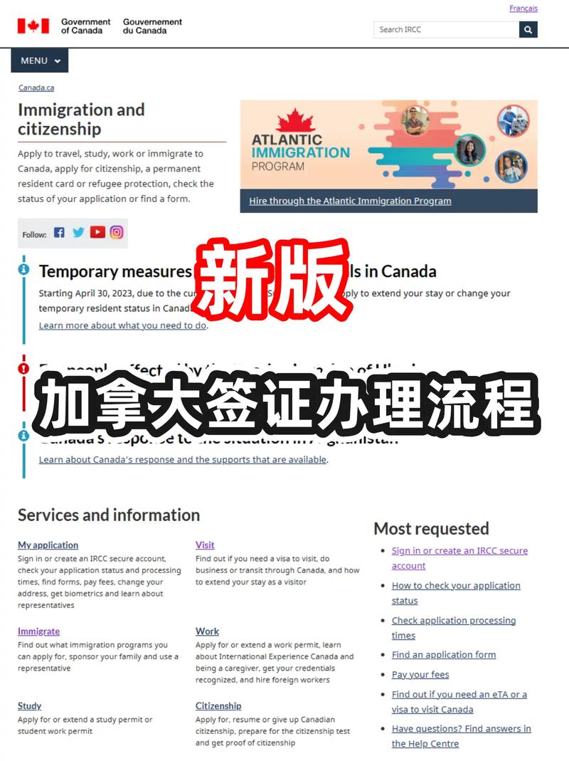 去加拿大探亲如何办理签证