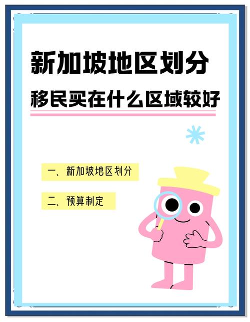 在新加坡买房可以移民吗