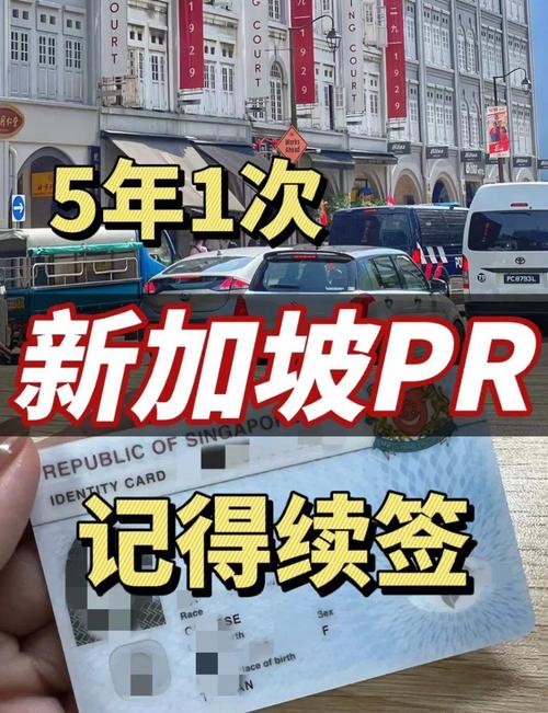 新加坡pr改地址在哪里