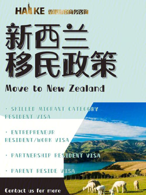 新西兰移民非本专业就业