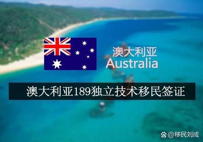 澳洲491签证是什么意思
