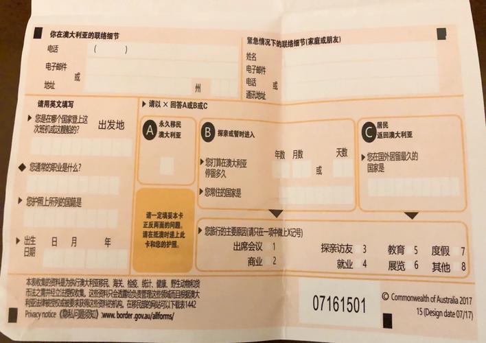 澳洲medicare怎么查