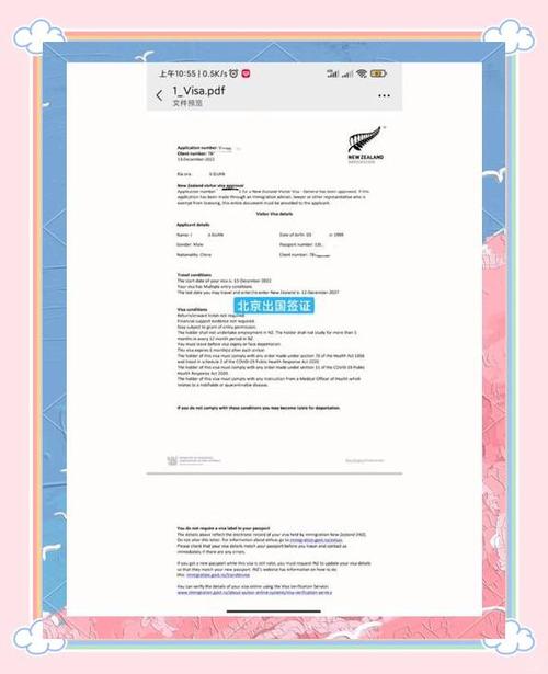 新西兰留学签证 电子签