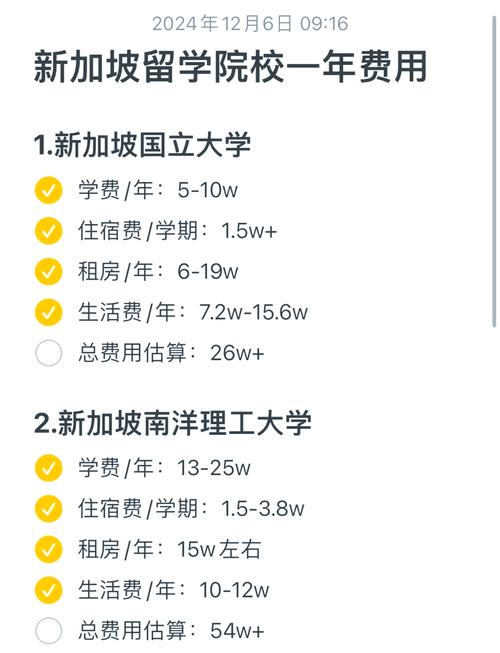 留学新加坡英语专业学费