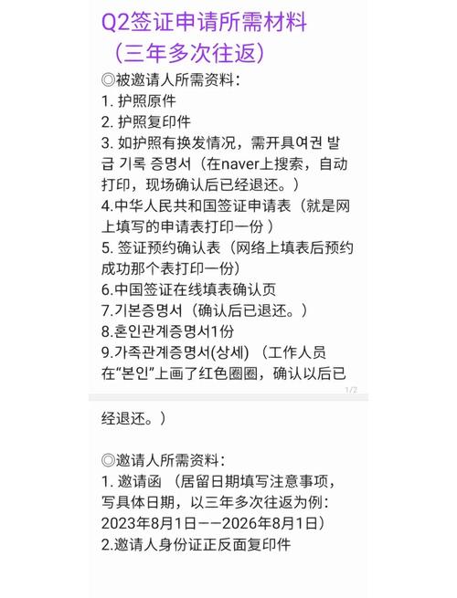 韩国探亲签证准备哪些材料