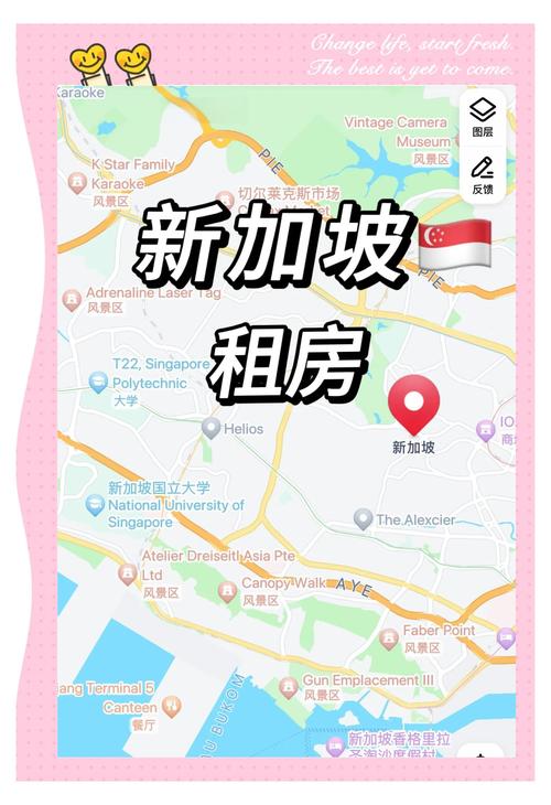 新加坡租房纠纷解决方法