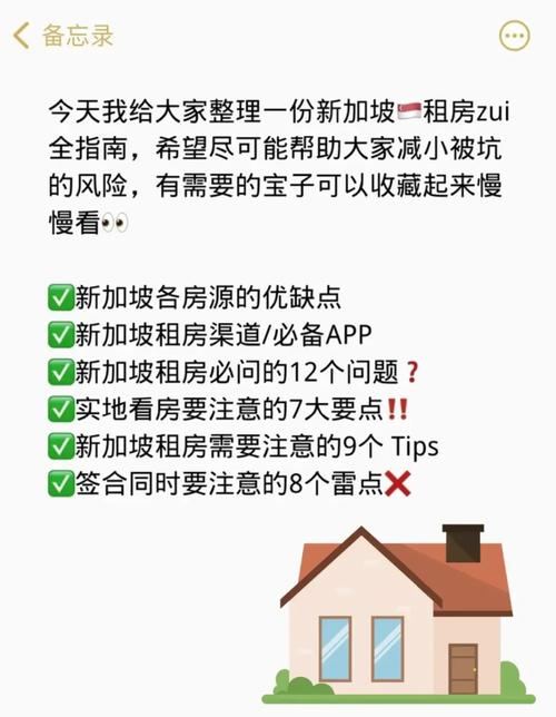 新加坡租房纠纷解决方法
