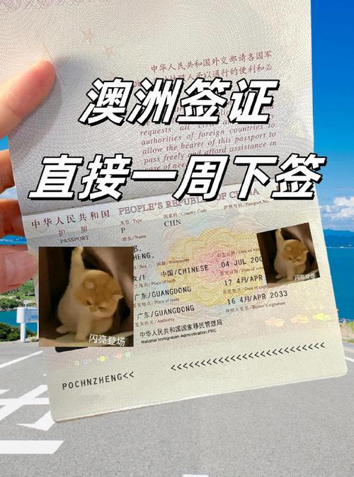 澳洲citizen情侣移民