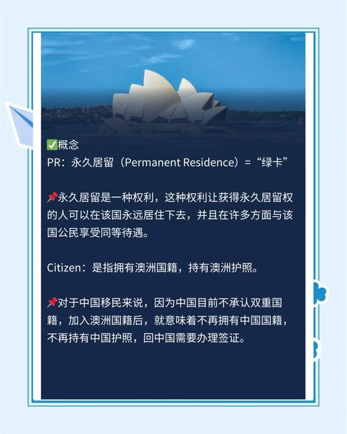 澳洲citizen情侣移民