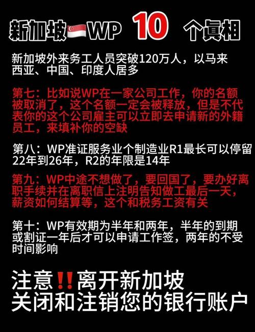 新加坡wp换sp处境吗