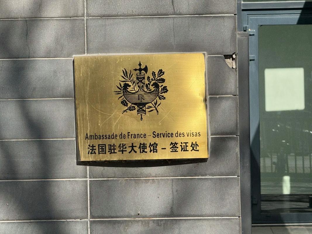 北京美国大使馆签证处地址