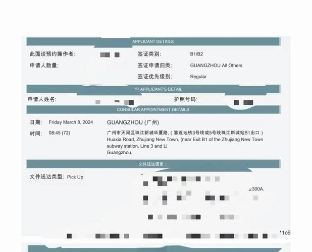 美国商务签证需要什么材料