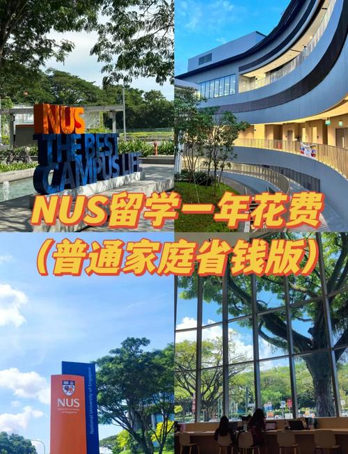 留学机构新加坡国立大学