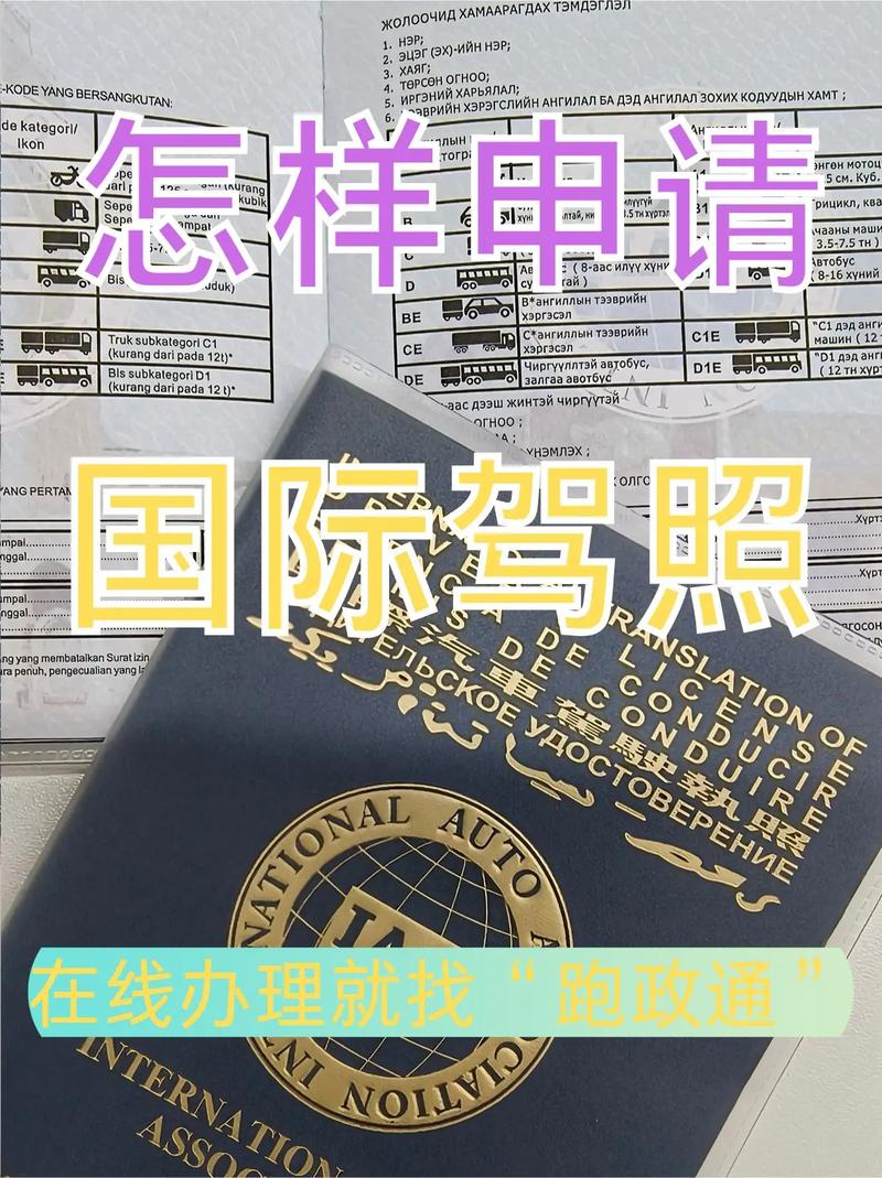 新加坡驾照在英国怎么用