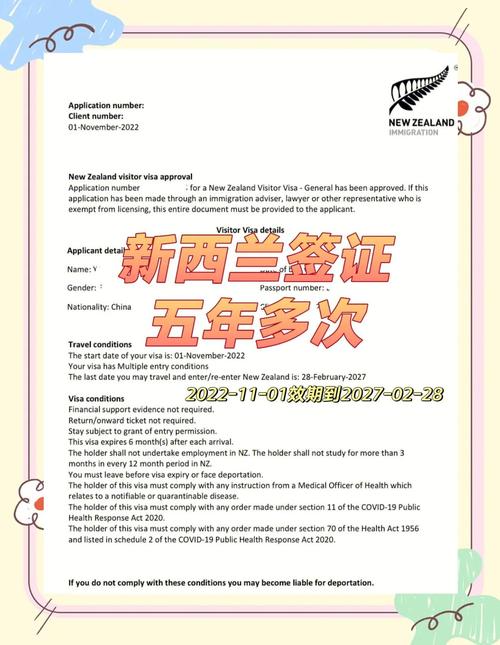 自助申请新西兰留学签证