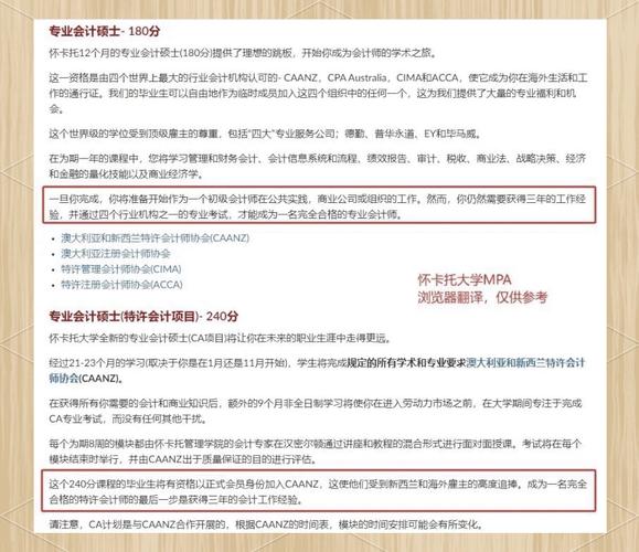 职业会计在新西兰的就业