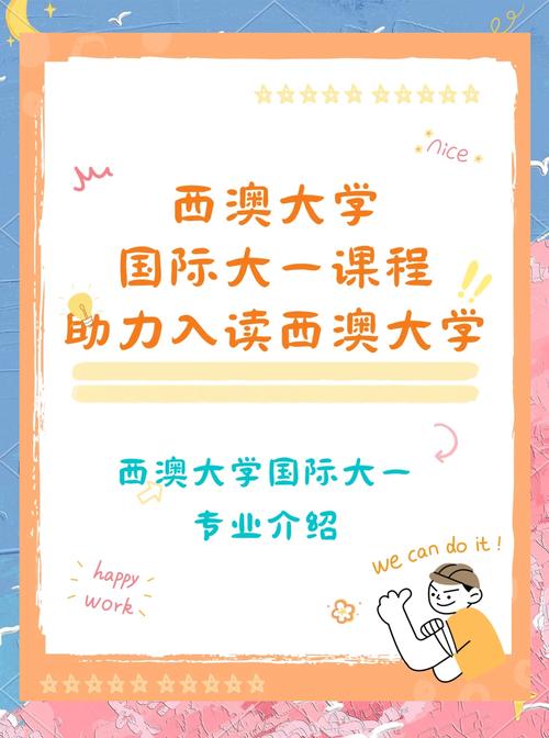 澳洲diploma课程学校