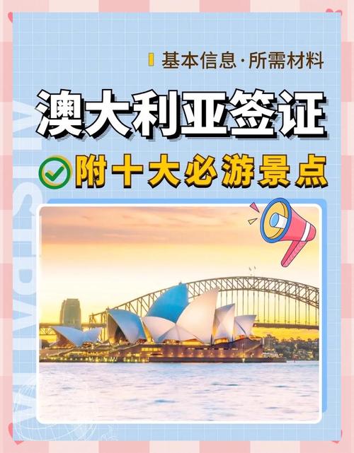 澳大利亚上海签证中心地址